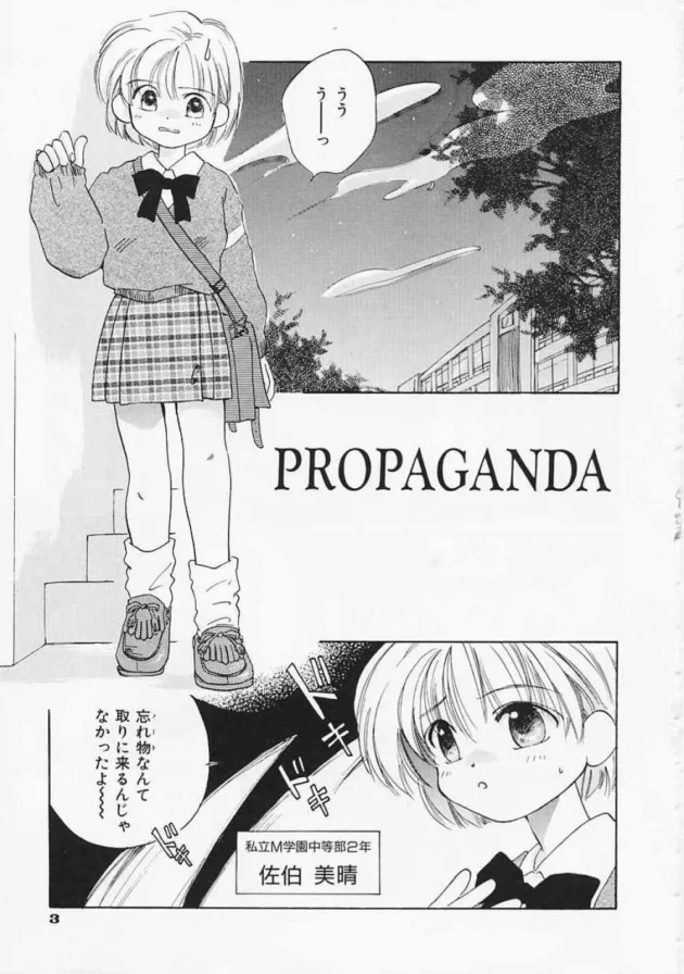 学校の教室に幽霊が出るって噂があるから見に行った結果ｗ【無料 エロ漫画】4