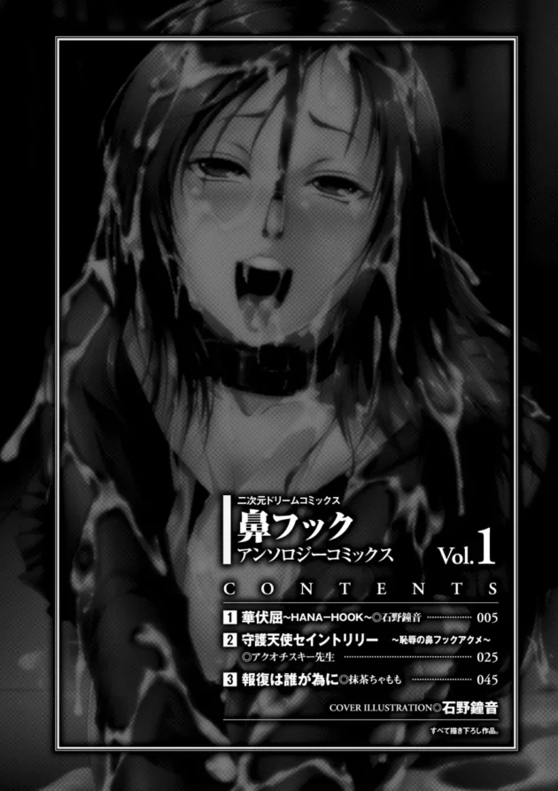 高慢ちきなお嬢様JKを鼻フックで顔面陵辱あーんどぶっかけ調教【無料 エロ同人】4