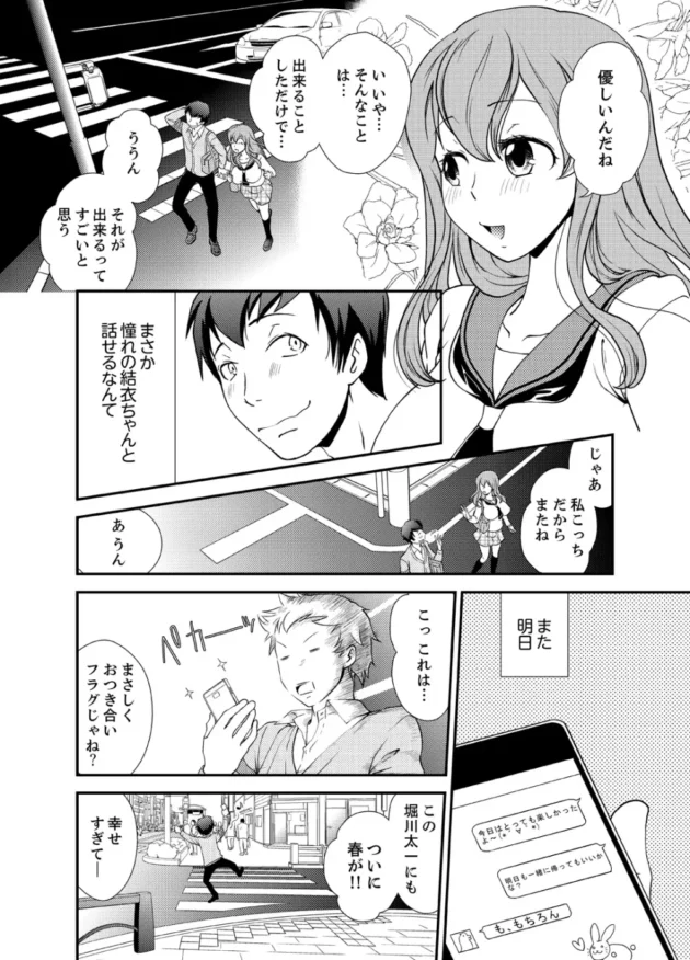 事故で死んでしまった少年が幽霊になってやりたい放題ｗ【無料 エロ同人】4