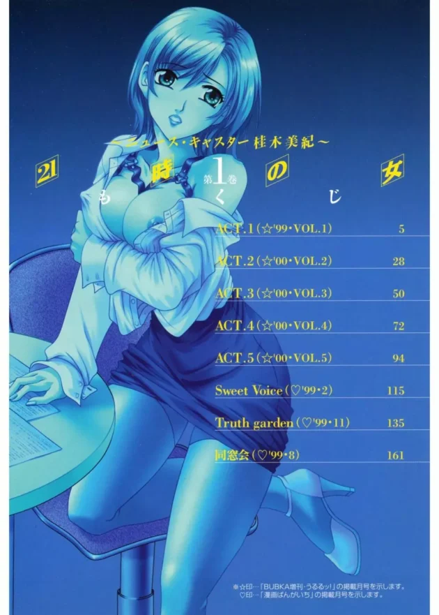 調教されるニュースキャスターのお姉さんがバイブをマンコに入れて野外エッチ【無料 エロ同人】4