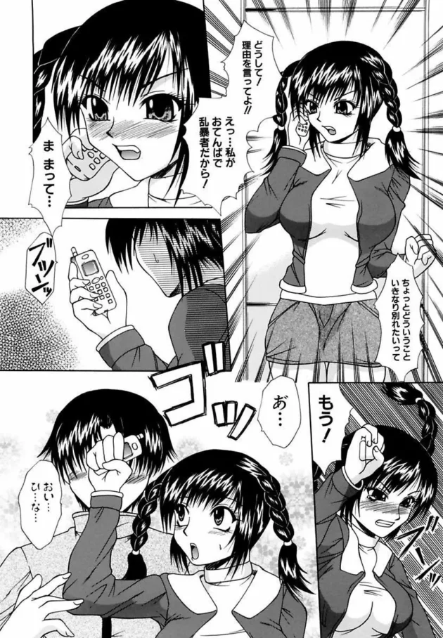 【悲報】「ママと僕の関係」っていうタイトルのエロ漫画なのにママが全然出てこない…4