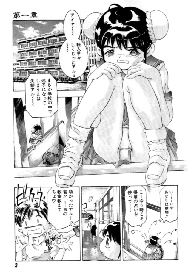 去年まで女子校だった学校に入学したら女性恐怖症になったあげく…4