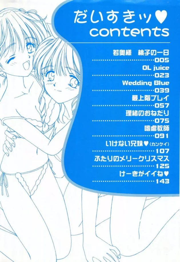 エッチが好き過ぎる女と結婚すると家に男を連れ込むから気を付けろｗｗｗｗｗｗｗｗｗ4