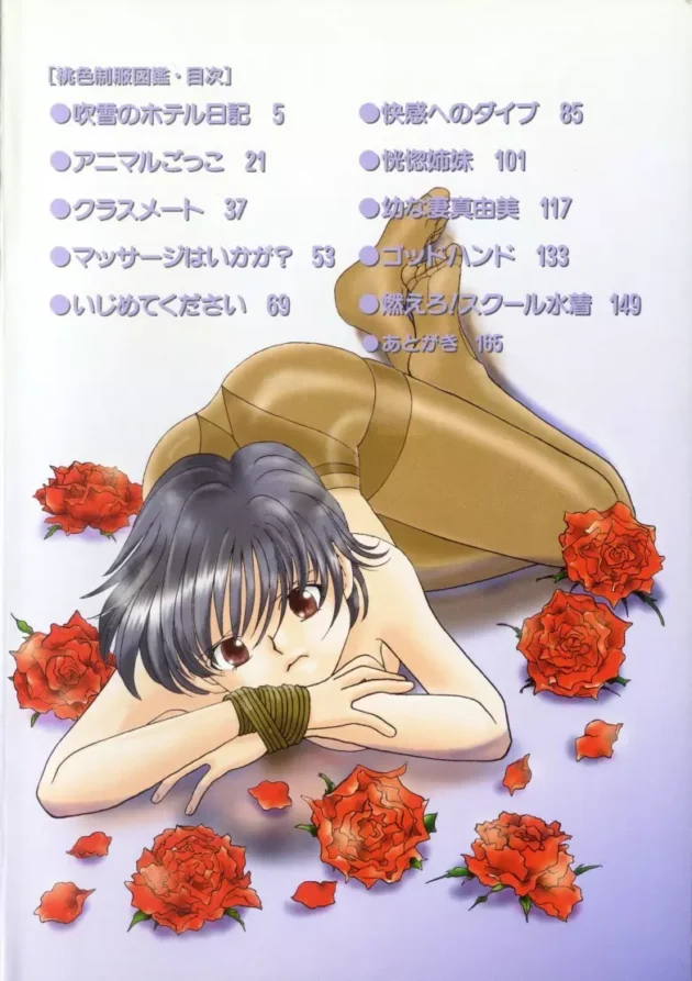 泊まっている小説家さんの原稿を見ちゃったらエロ小説で、そこに先生がやって来て襲われる感じｗｗｗ4