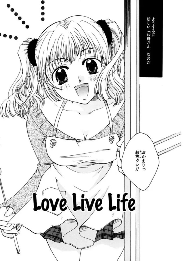 秘密の関係,いとうえい,有限会社グループ・ゼロ エロ漫画・無料電子書籍 | エロ同人カフェ ～エロ漫画・エロ同人誌・エロアニメ～4