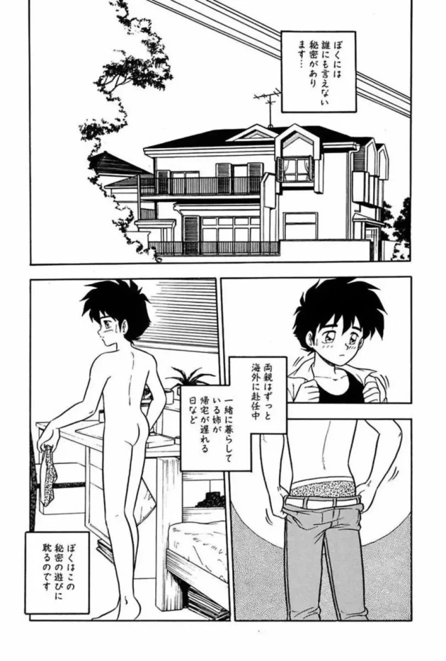 もう誰も愛せない,しのざき嶺,株式会社キリック エロ漫画・無料電子書籍 | エロ同人カフェ ～エロ漫画・エロ同人誌・エロアニメ～4