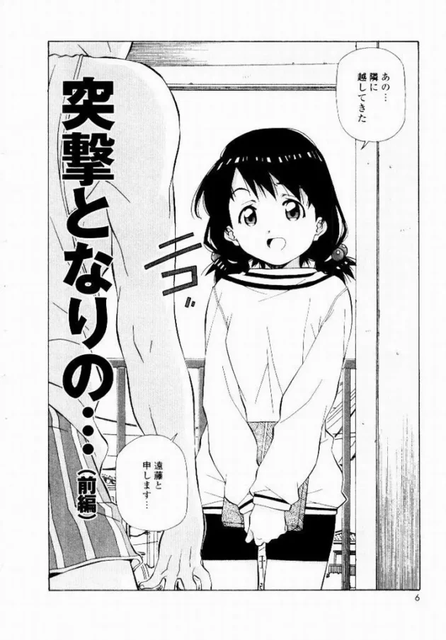 天然ほ組,あまの・よーき,株式会社キリック エロ漫画・無料電子書籍 | エロ同人カフェ ～エロ漫画・エロ同人誌・エロアニメ～4