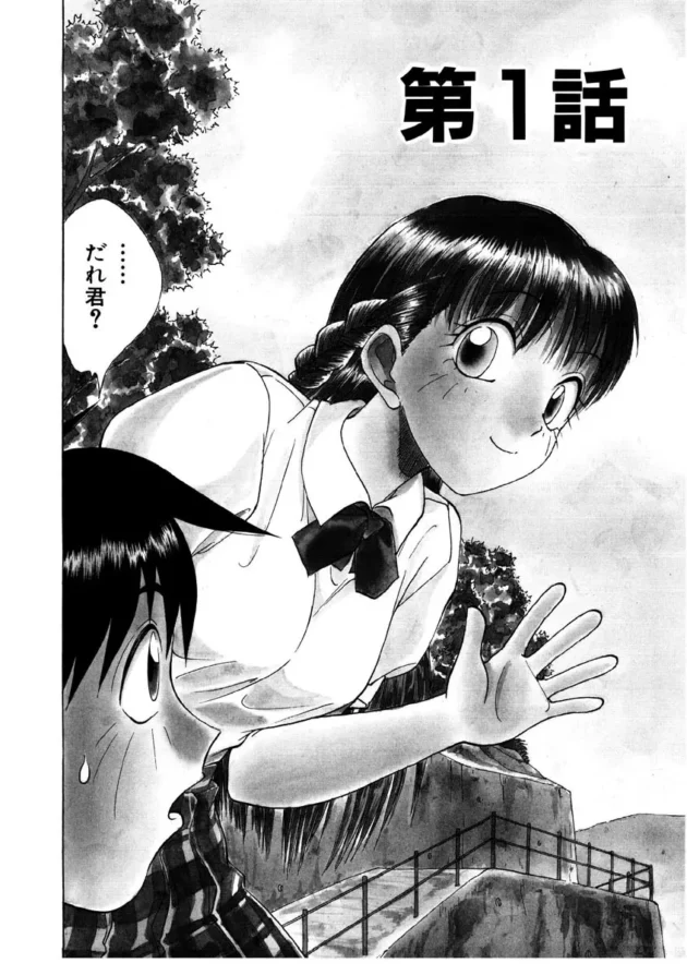 見ず知らずの制服娘に声をかけられた理由ｗｗｗｗｗｗｗｗｗｗｗｗｗｗｗｗｗ5