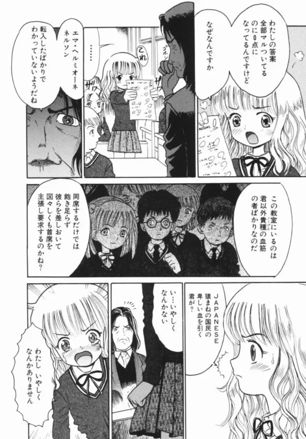 ロリな美少女が学校で先生に口答えをした結果ｗｗｗｗｗｗｗｗｗｗｗｗｗｗｗ5