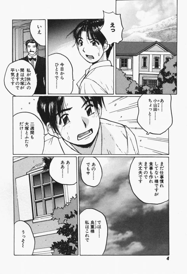 2週間程メイドさんと2人で暮らす事になった結果ｗｗｗｗｗｗｗｗｗｗｗｗｗｗｗｗｗｗｗｗｗ5