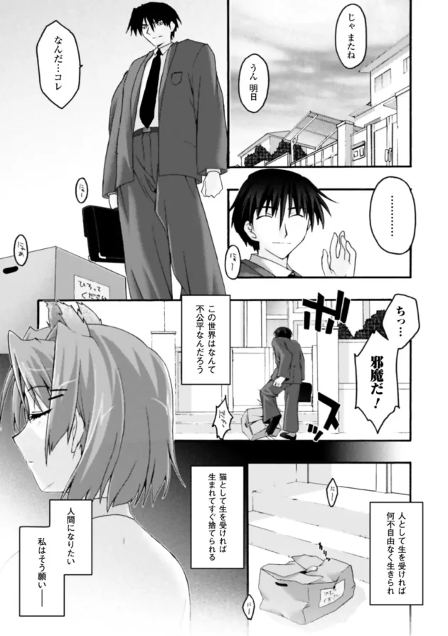 「饅頭怖い」的なエロ漫画ｗおもしろ過ぎｗｗｗｗｗｗｗｗｗｗｗｗｗｗｗｗｗｗｗｗｗｗｗｗｗｗ5
