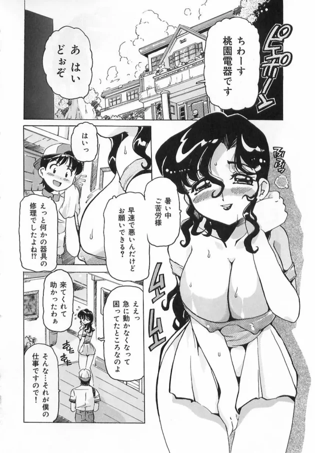 激愛行為,ししまぁく（都夢たみお）,株式会社キリック エロ漫画・無料電子書籍 | エロ同人カフェ ～エロ漫画・エロ同人誌・エロアニメ～5