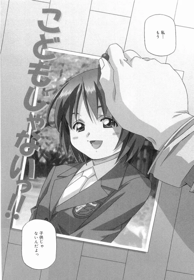 まけないもんっ！,あまの・よーき,株式会社キリック エロ漫画・無料電子書籍 | エロ同人カフェ ～エロ漫画・エロ同人誌・エロアニメ～5
