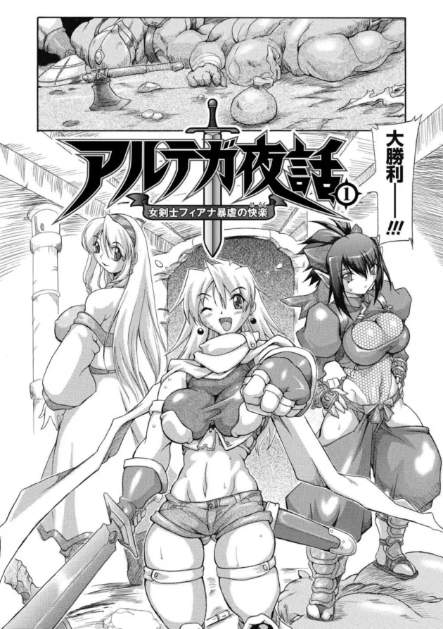 女冒険者さん達がモンスターにレイプされて種付けされちゃうよ【無料 エロ同人】5