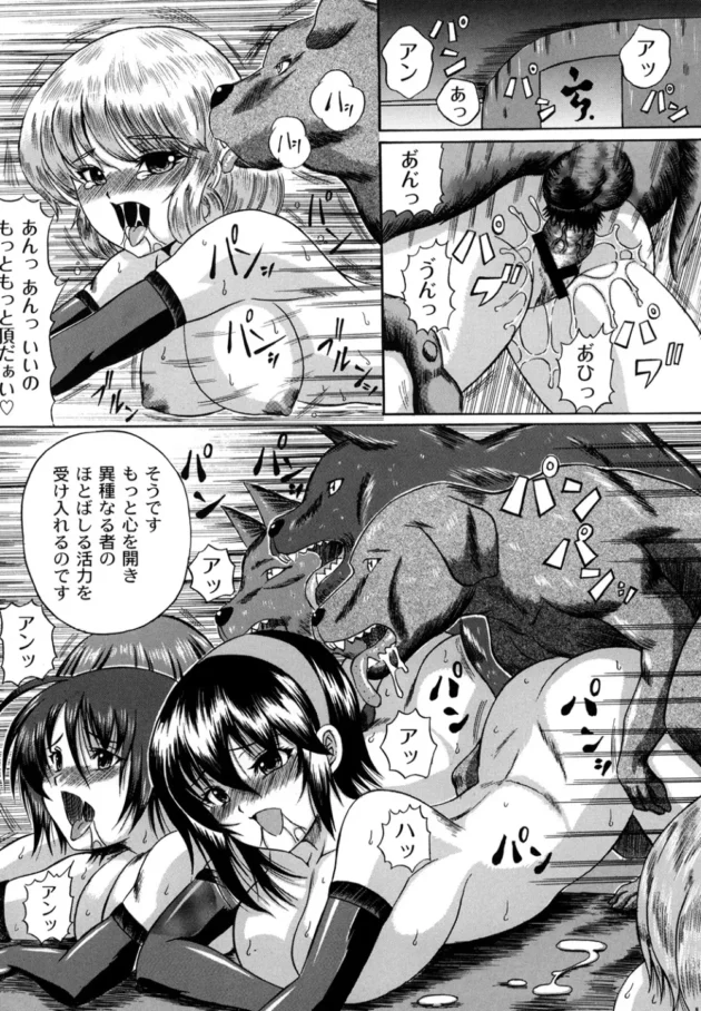 宗教マジ恐いｗ！！！姉を助けるために宗教施設に忍び込んだ妹の末路【無料 エロ同人】5