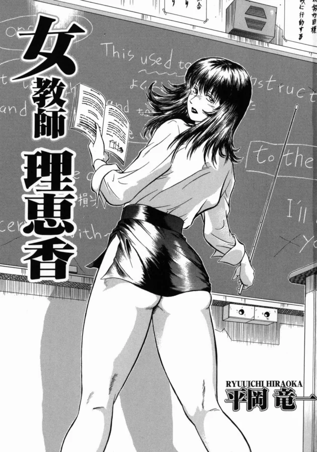 生徒に犯される妄想をしながらオナニーする女教師がいるという事実【無料 エロ同人】5