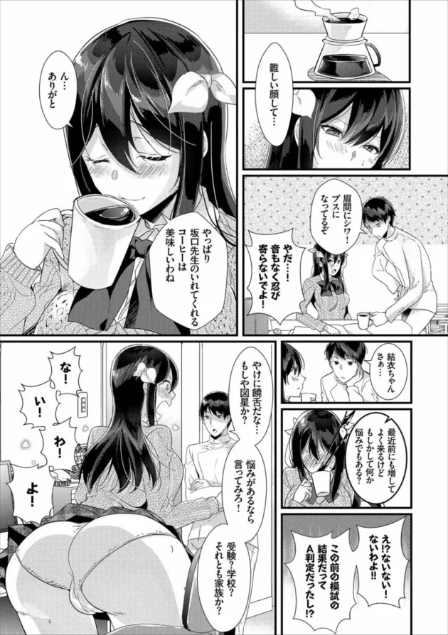 心療内科に通う美少女JKが催眠セックスしちゃってるよ～ｗ【無料 エロ同人】5