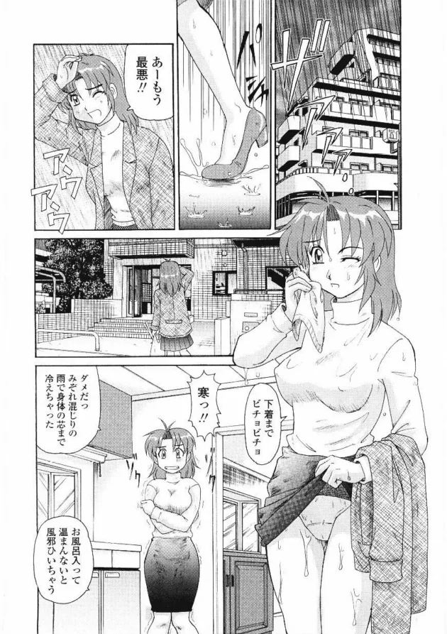お風呂は滑るから気を付けようｗ【無料 エロ同人】5