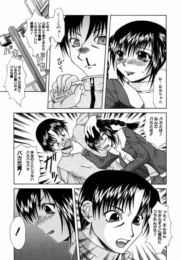 【悲報】「ママと僕の関係」っていうタイトルのエロ漫画なのにママが全然出てこない…5