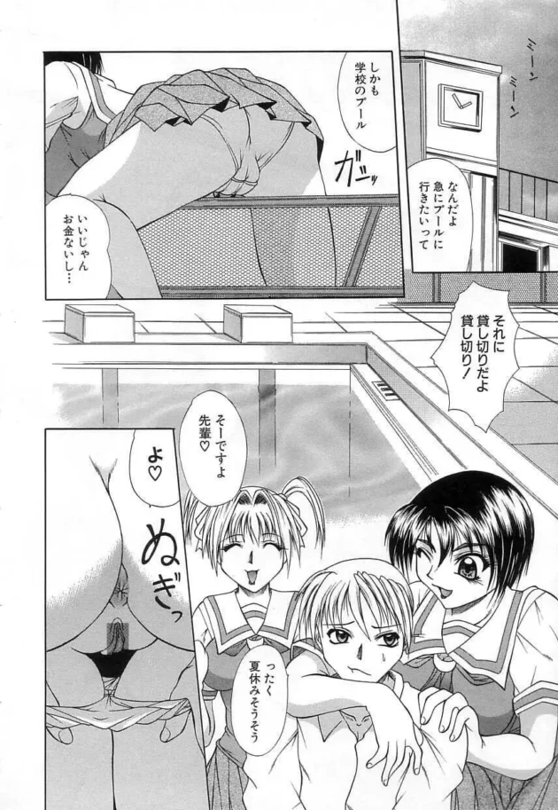 夏は女を大胆にさせるから、学校のプールで3Pしたｗｗｗｗｗｗｗｗｗｗｗ5