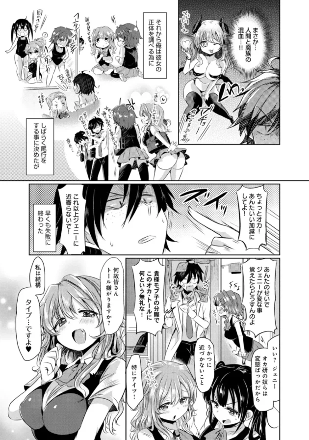 巨乳な転校生とオカルト研部長の保健室での壮絶な壮絶な戦い【無料 エロ同人】5