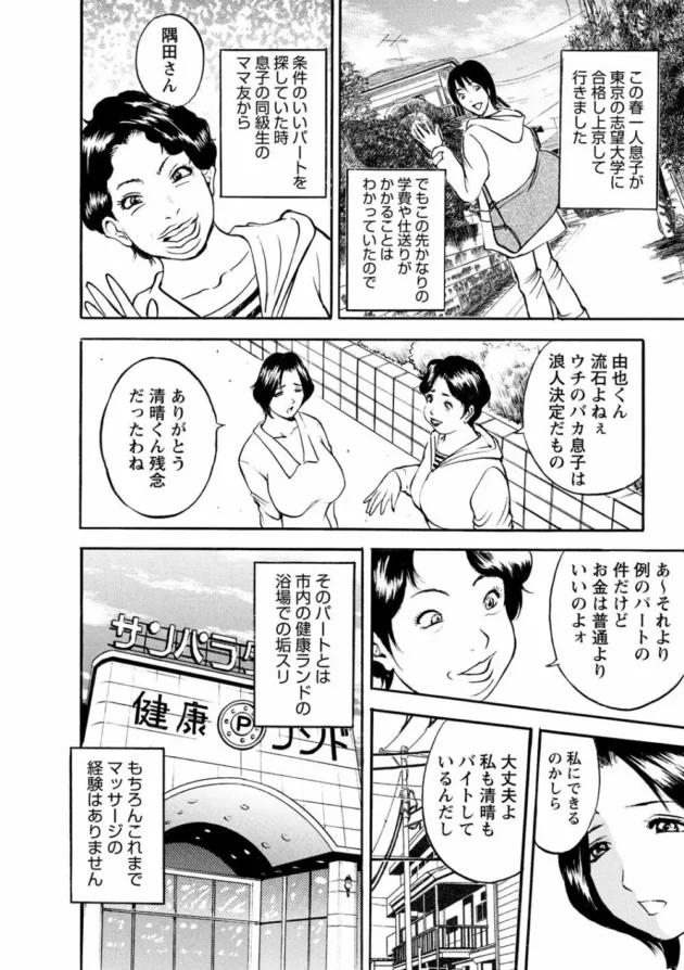 パートで働く人妻が罠にハメられてDQNな男に脅迫されておかされちゃうよｗｗｗ6