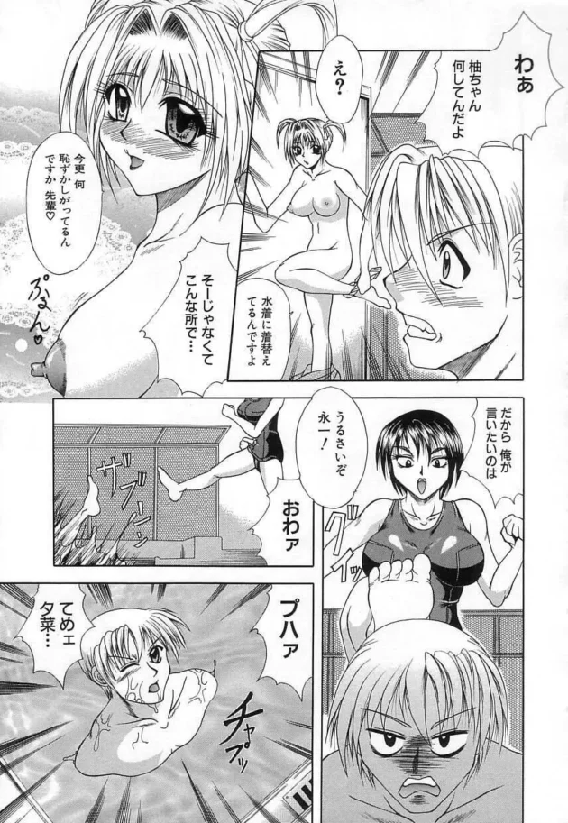 夏は女を大胆にさせるから、学校のプールで3Pしたｗｗｗｗｗｗｗｗｗｗｗ6