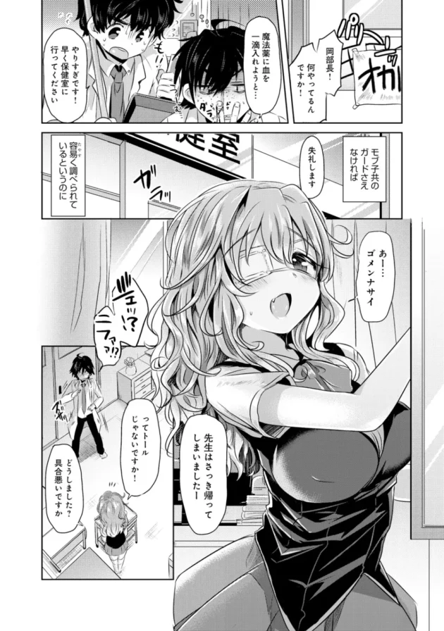巨乳な転校生とオカルト研部長の保健室での壮絶な壮絶な戦い【無料 エロ同人】6