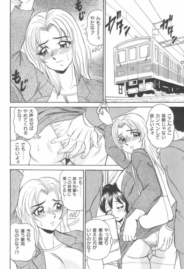 通勤ラッシュで痴漢されちゃったOLさんのカラダが火照ってちゃっう！一緒の電車に乗ってた憧れの人をトイレに誘って…6