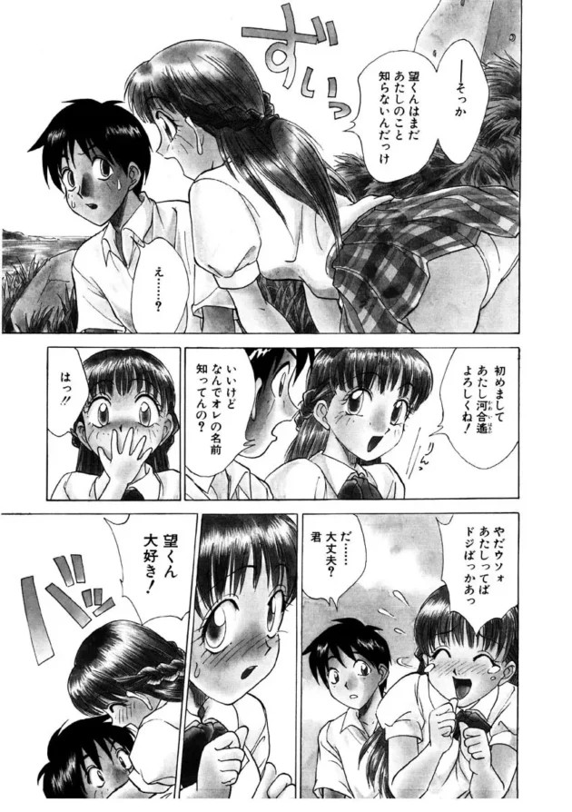 見ず知らずの制服娘に声をかけられた理由ｗｗｗｗｗｗｗｗｗｗｗｗｗｗｗｗｗ6
