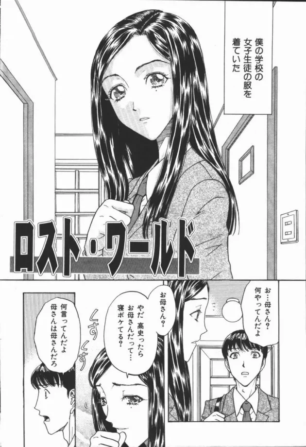 負界ノ書 …変質的淫行案内…6