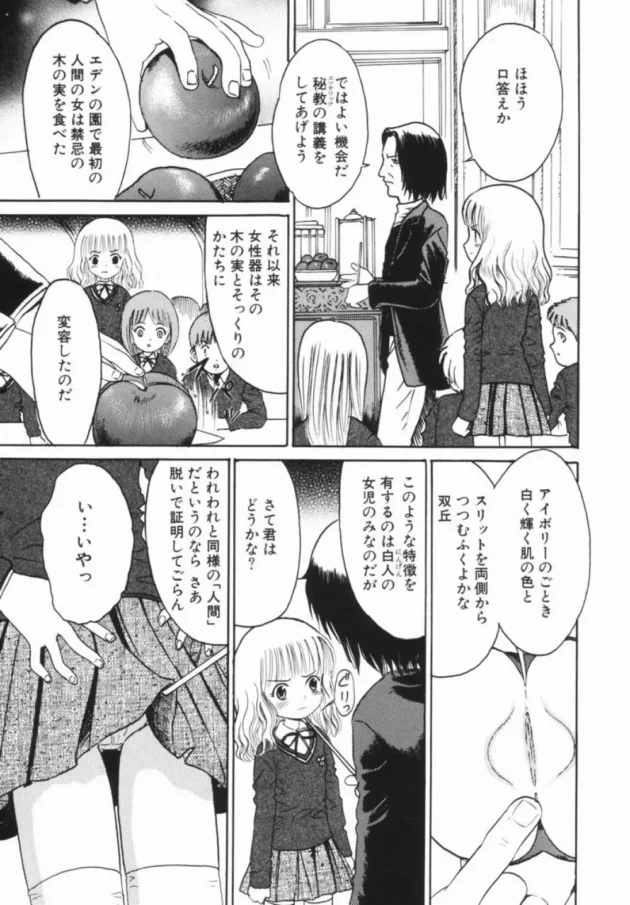ロリな美少女が学校で先生に口答えをした結果ｗｗｗｗｗｗｗｗｗｗｗｗｗｗｗ6