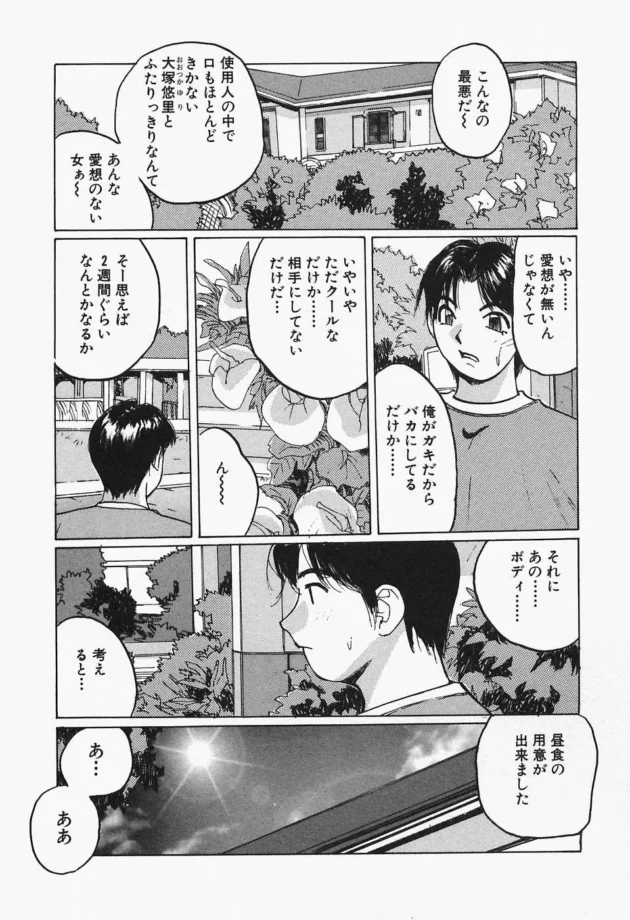 2週間程メイドさんと2人で暮らす事になった結果ｗｗｗｗｗｗｗｗｗｗｗｗｗｗｗｗｗｗｗｗｗ6