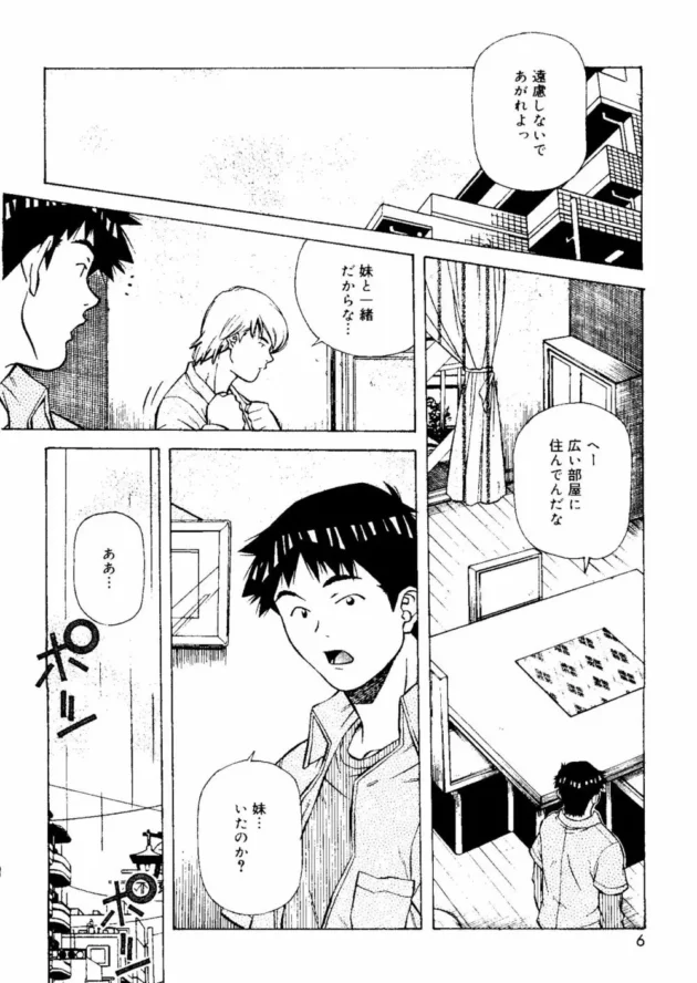 とろける気分,あまの・よーき,株式会社キリック エロ漫画・無料電子書籍 | エロ同人カフェ ～エロ漫画・エロ同人誌・エロアニメ～6