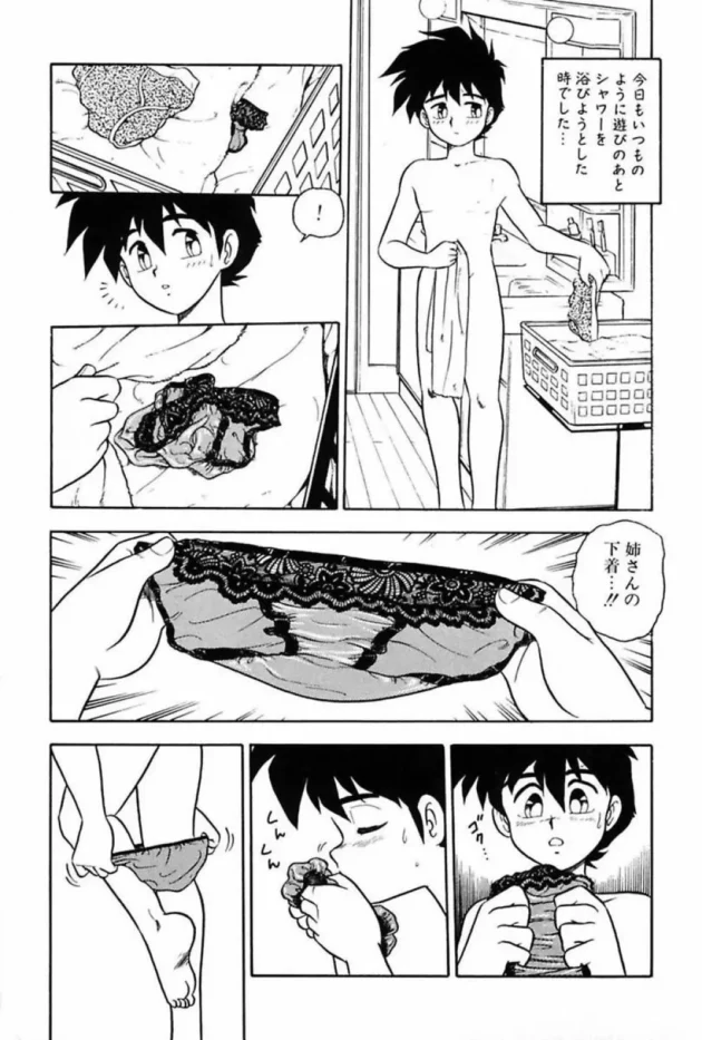 もう誰も愛せない,しのざき嶺,株式会社キリック エロ漫画・無料電子書籍 | エロ同人カフェ ～エロ漫画・エロ同人誌・エロアニメ～6