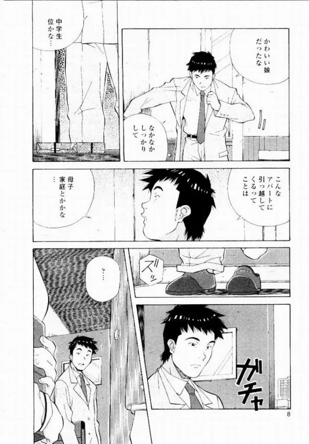 天然ほ組,あまの・よーき,株式会社キリック エロ漫画・無料電子書籍 | エロ同人カフェ ～エロ漫画・エロ同人誌・エロアニメ～6