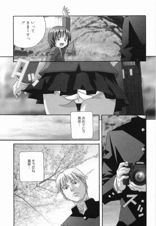 まけないもんっ！,あまの・よーき,株式会社キリック エロ漫画・無料電子書籍 | エロ同人カフェ ～エロ漫画・エロ同人誌・エロアニメ～6