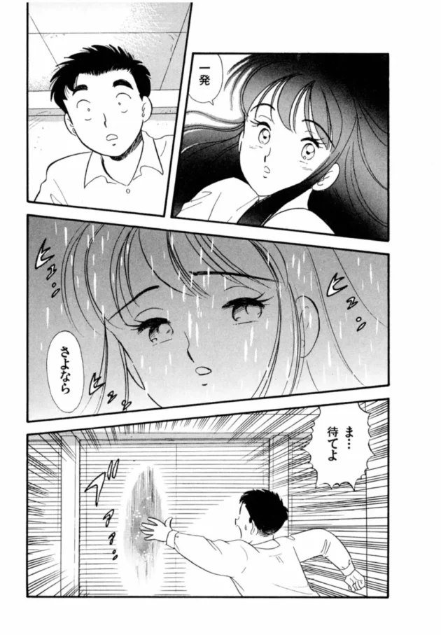 フェロモンの力があれば女たちをお漏らしさせたりオナニーさせたりエッチし放題ｗ【無料 エロ同人】6