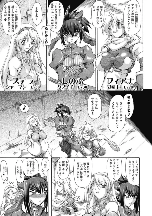 女冒険者さん達がモンスターにレイプされて種付けされちゃうよ【無料 エロ同人】6