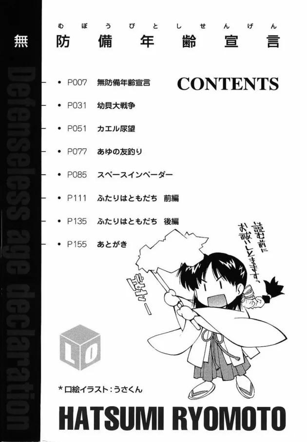 毎日セクロス生活へ！思春期になったらキモがられたンゴ【無料 エロ同人】6