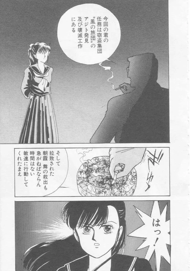 捕らわれた女子校生を助けにいった、JKが人質を盾に脅迫されて陵辱されちゃうｗ【無料 エロ漫画】6