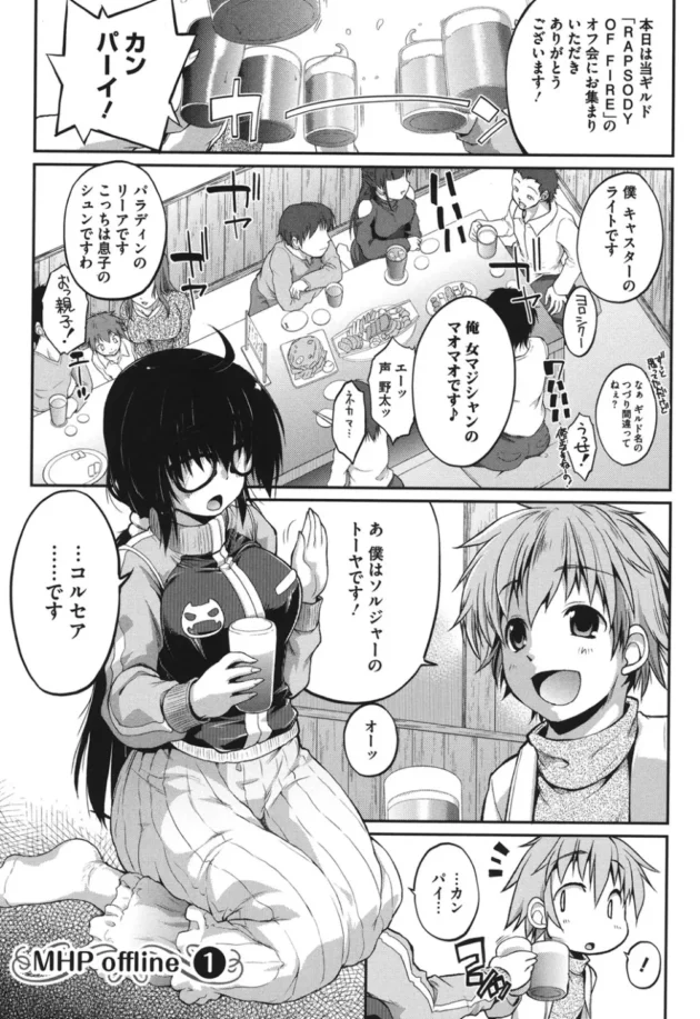 ケモミミの巨乳ちゃんと森で青姦エッチしたｗ【無料 エロ漫画】6