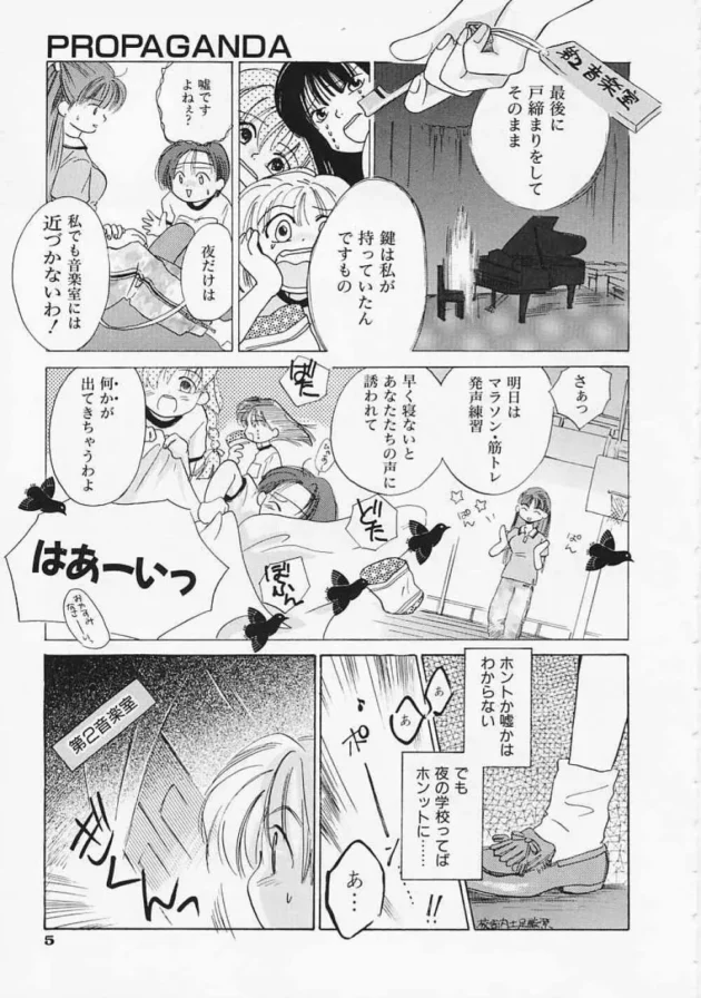 学校の教室に幽霊が出るって噂があるから見に行った結果ｗ【無料 エロ漫画】6