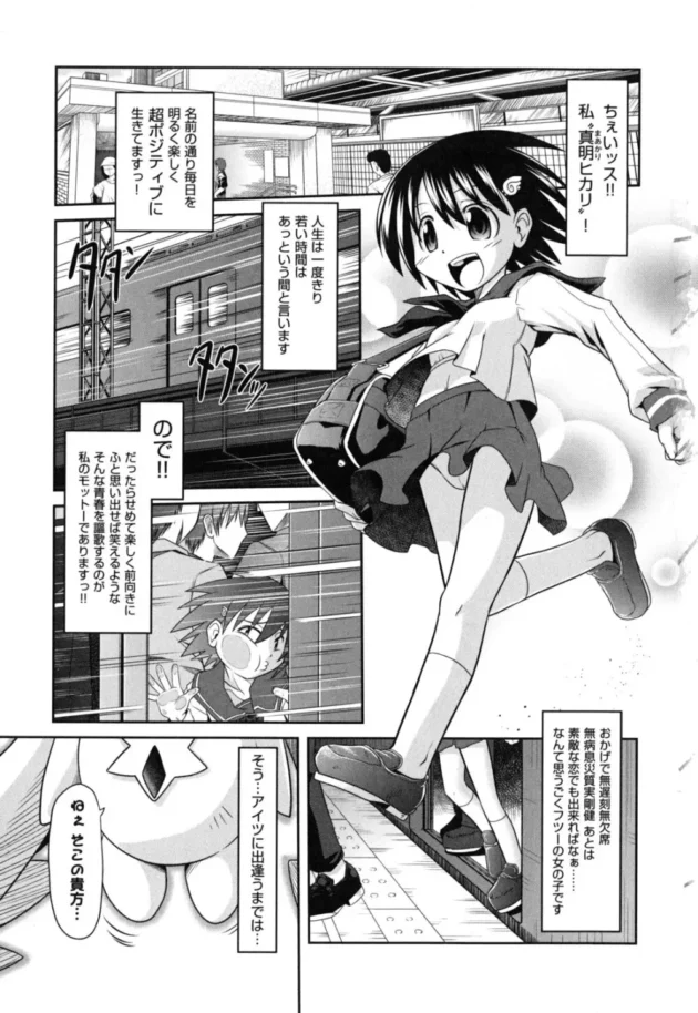 クソワロタｗｗｗな魔法少女もの見つけたったｗ【無料 エロ漫画】6