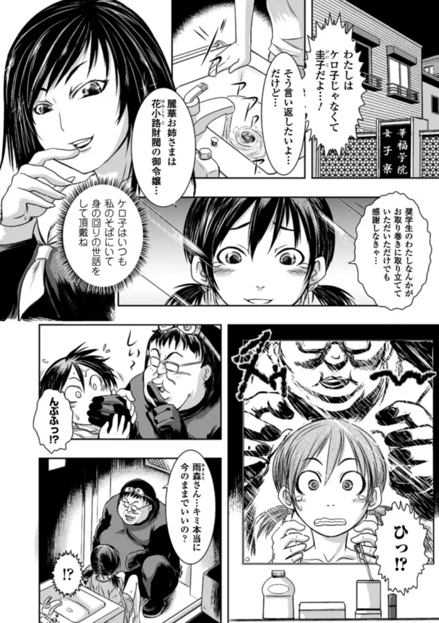 高慢ちきなお嬢様JKを鼻フックで顔面陵辱あーんどぶっかけ調教【無料 エロ同人】6