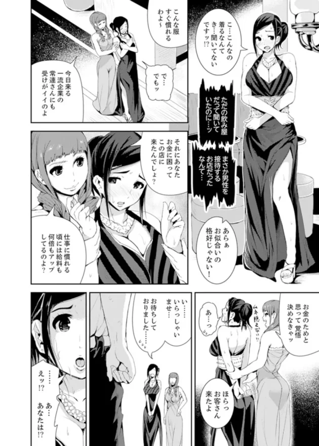 美人妻が夜のシゴト始めたら息子の担任に見られてしまい…【無料 エロ同人】6