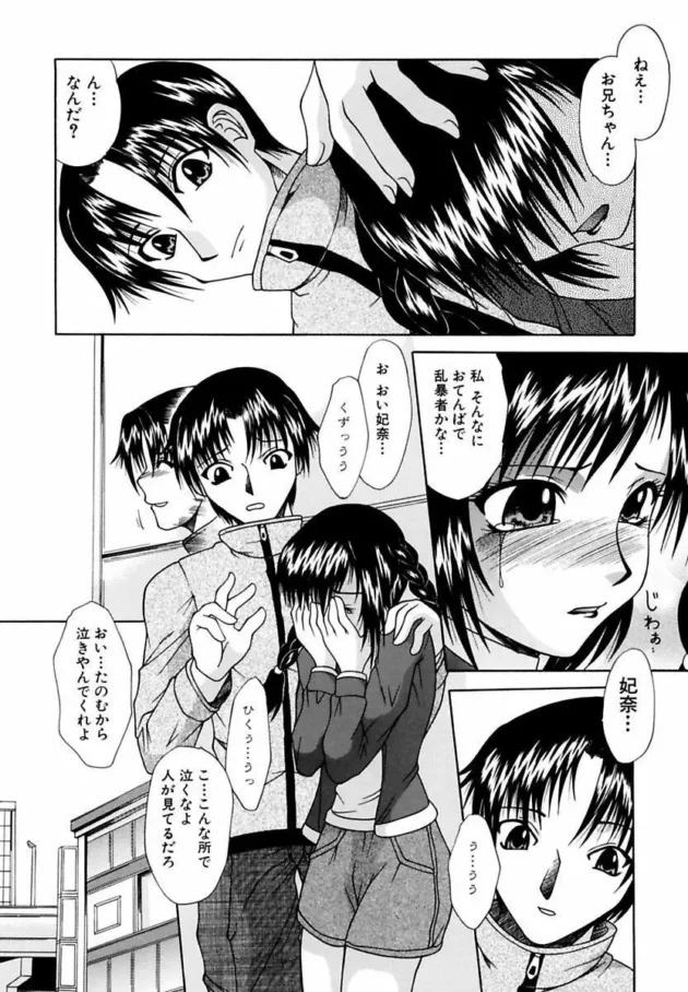 【悲報】「ママと僕の関係」っていうタイトルのエロ漫画なのにママが全然出てこない…6