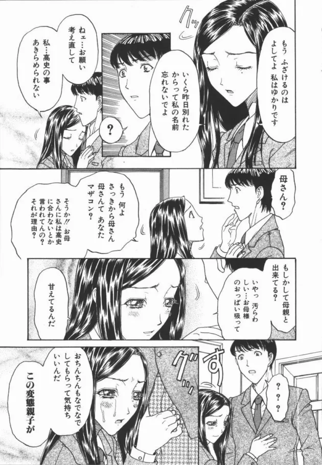 負界ノ書 …変質的淫行案内…7