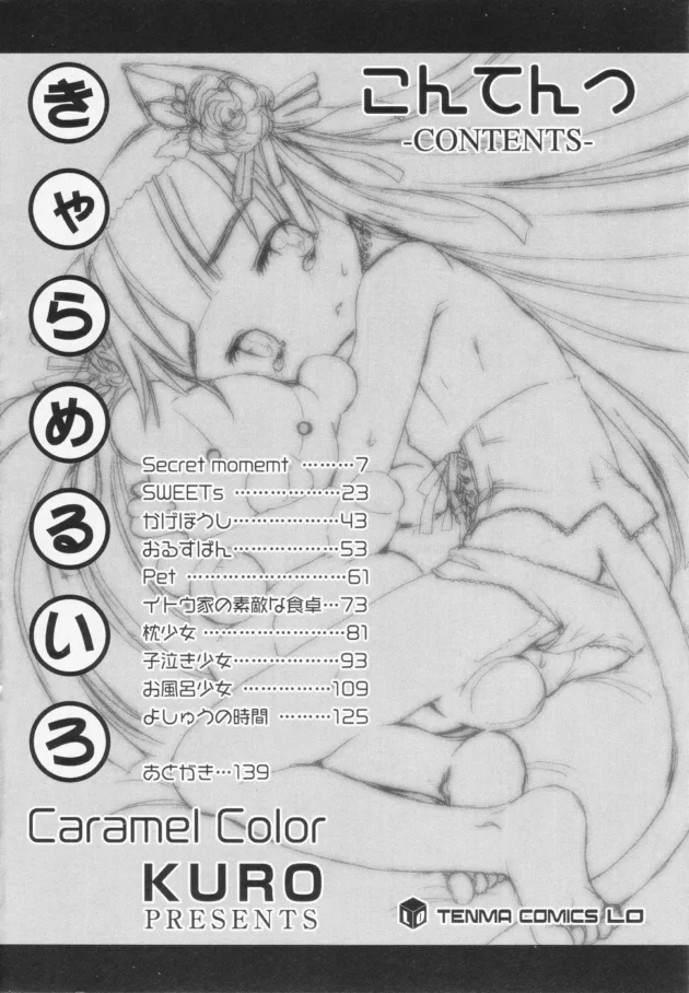 冬から春になる区切りが完全に解明されましたｗｗｗｗｗｗｗｗｗｗｗ7