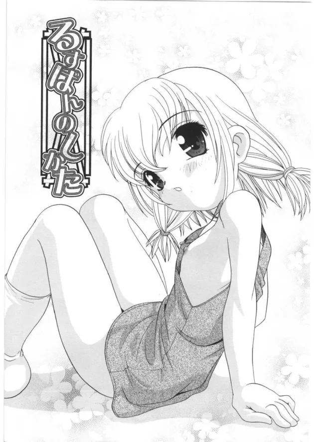 叔母さんの家で居候しているんだけどロリ美少女な姪と隠れてセックスしてるよ【無料 エロ同人】7
